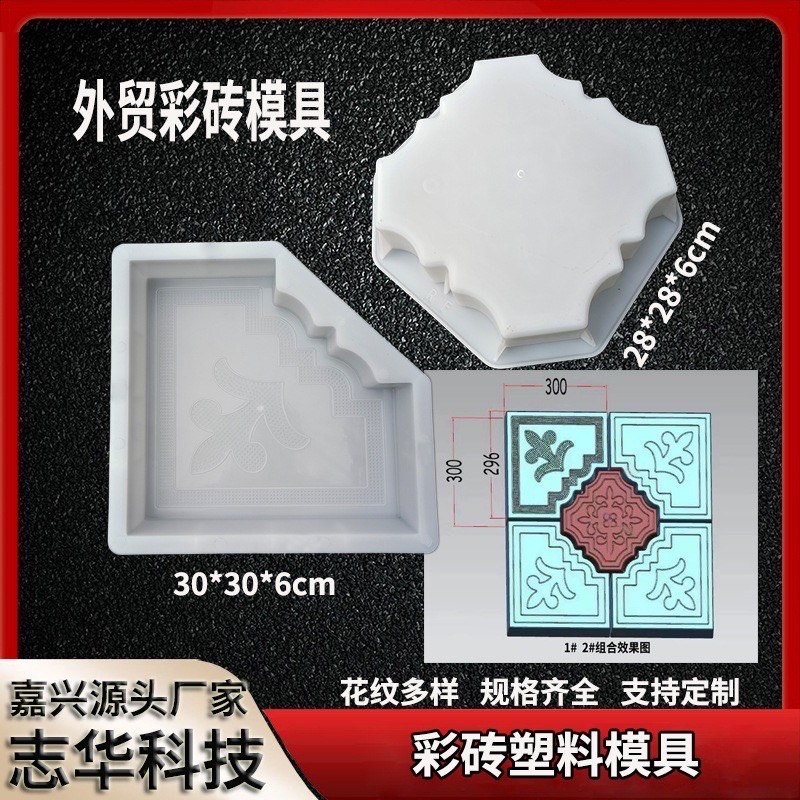 Export quality paving block moulds - various designs and specifications