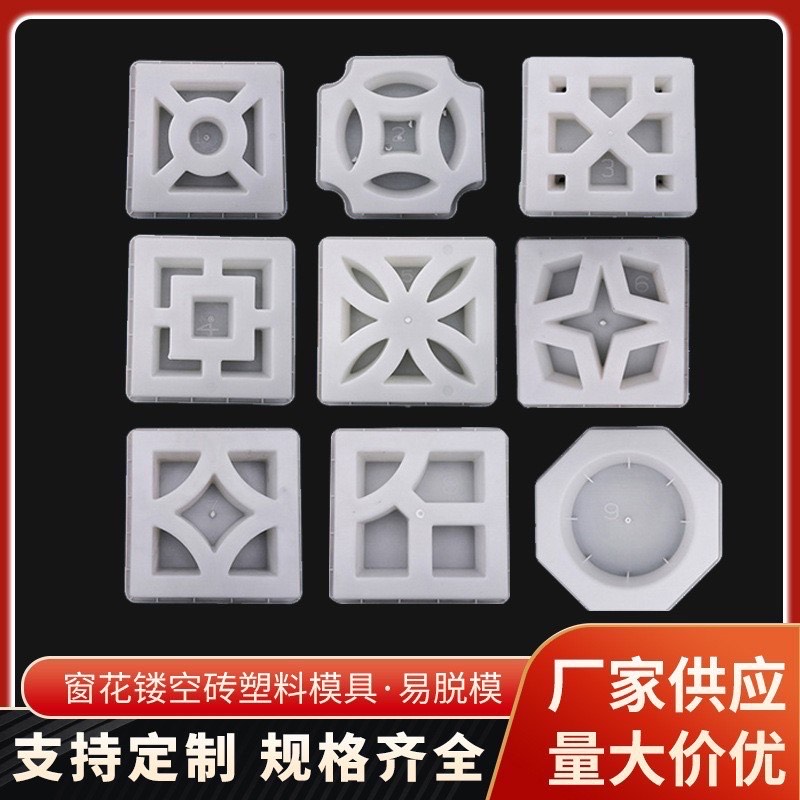 Window grille decorative brick mould with hollow pattern